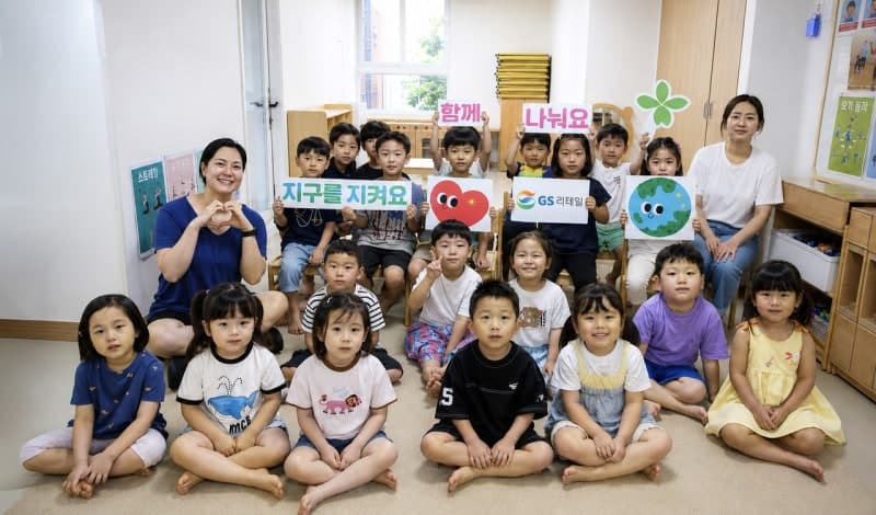 GS리테일, 어린이 환경교육 확대…'업사이클링 친구'로 자원순환 가치 전한다
