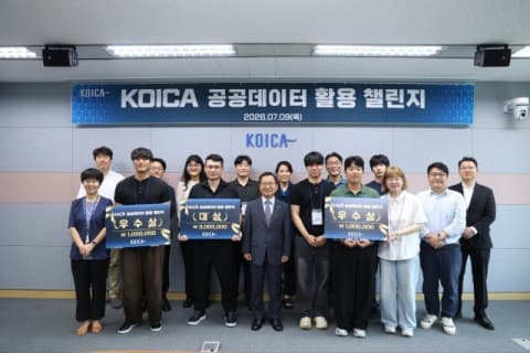 코이카, '신규사업 위험요소 사전 진단' 공공데이터 챌린지 성료… 디지털 혁신 아이디어 발굴