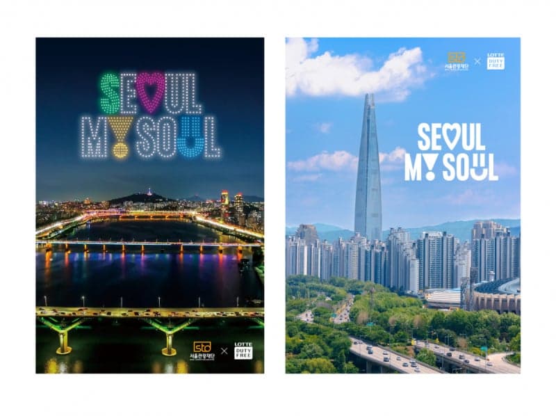 서울 굿즈 사고 면세 혜택까지…서울관광재단·롯데면세점 맞손, 교차방문 이벤트