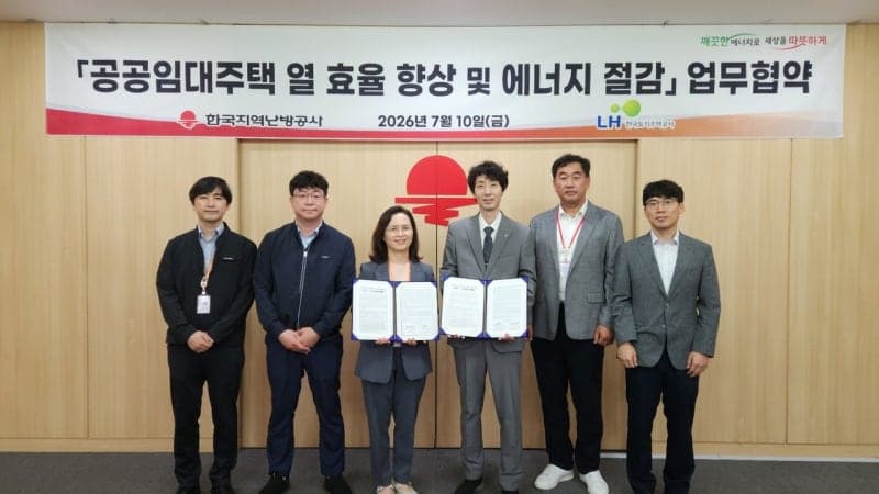 LH-지역난방공사, 공공임대 열효율 개선 '맞손'…에너지 절감 협력