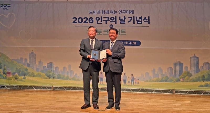 경과원, '인구정책 유공' 도지사 표창 수상... 가족친화 정책으로 저출생 대응 성과 인정