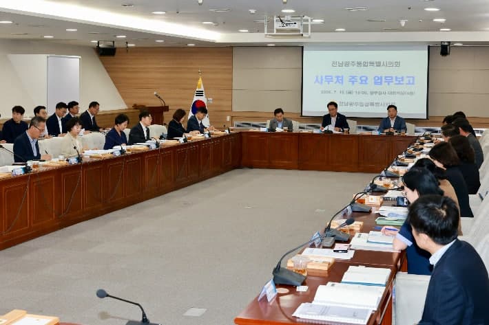 전남광주통합시의회, 광주청사서 첫 업무보고…"상생과 협력" 강조
