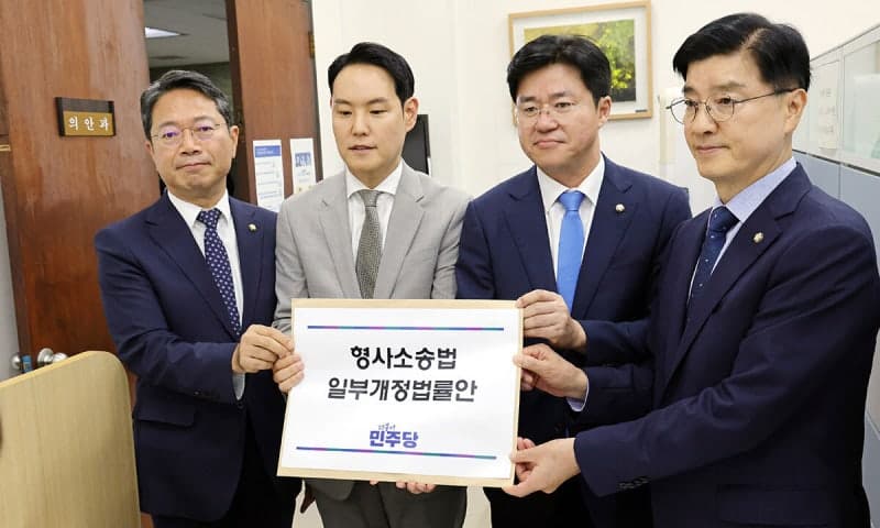 민주당, '檢 보완수사권 전면 폐지' 발의…변협 "장윤기 사건처럼 사건 암장 우려"