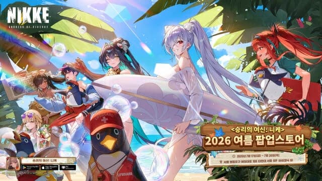 레벨인피니트 '승리의 여신: 니케', 2026 여름 팝업스토어 17일 오픈