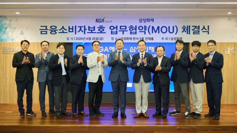 삼성화재, '금융소비자 보호 강화' 위해 대형 GA KGA에셋과 맞손