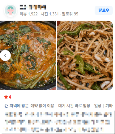 네이버 별점 5년 만에 부활…"하루 종일 폰만 보게 생겼다" 사장님들 초긴장