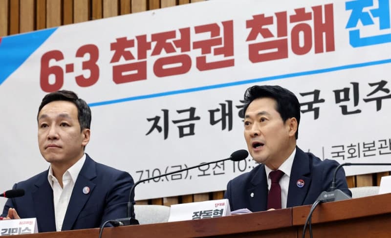장동혁 "대통령·민주당·선관위는 한 몸…민주주의 좀먹는 카르텔"