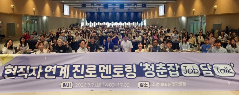 에쓰오일, 청년 진로 멘토링 '청춘잡담' 참여…임직원 재능기부로 "AI 시대 필요한 역량은" 노하우 공유