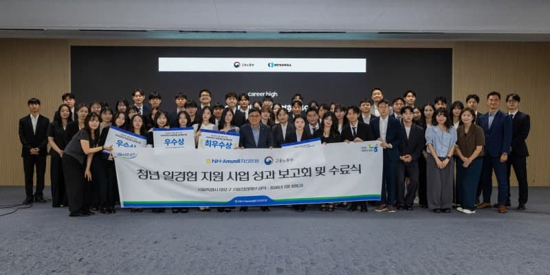 NH-Amundi자산운용, 고용부 청년 일경험 지원사업 참여…청년 62명에 자산운용 실무 경험 제공