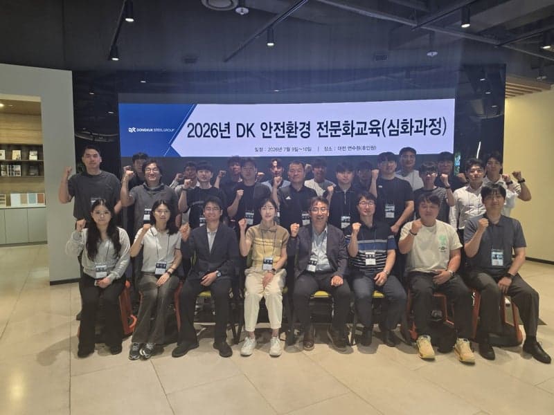 동국제강, AI 활용 안전 교육 확대…"중대재해 예방 역량 강화"