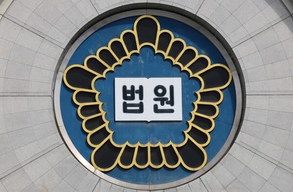 전 연인에 '1원 송금' 284회 스토킹 30대女 징역 1년