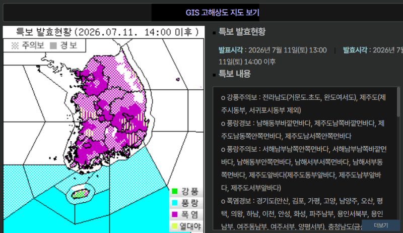 서울 동남·서남권 '폭염경보' 발효…기상청 "야외 활동 자제하세요"