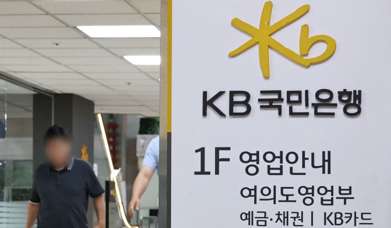 KB 주담대 '반토막' 충격 "당장 3억을 어디서"…30대·신혼부부 내 집 마련의 꿈 멀어져