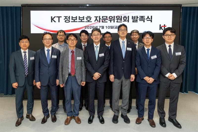 KT, 정보보호 자문위원회 출범…"아무도 믿지 않는다" 제로트러스트 전략 고도화