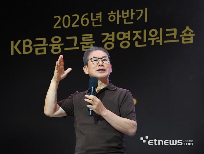 양종희 KB금융 회장 "머니무브는 기회…AI 기반 일하는 방식 재설계"