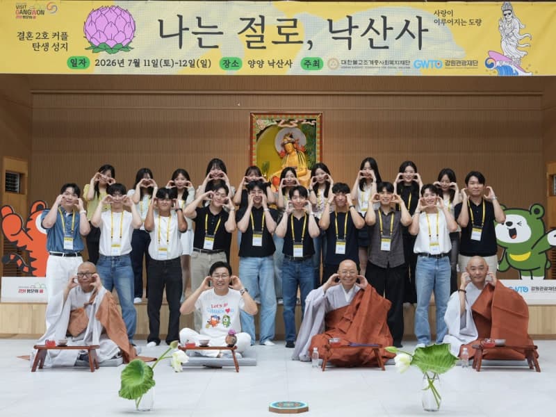 “‘불교힙’ 맺어준 짝”…211대 1 경쟁률 ‘나는 절로’, 낙산사에서 5쌍 인연 맺었다