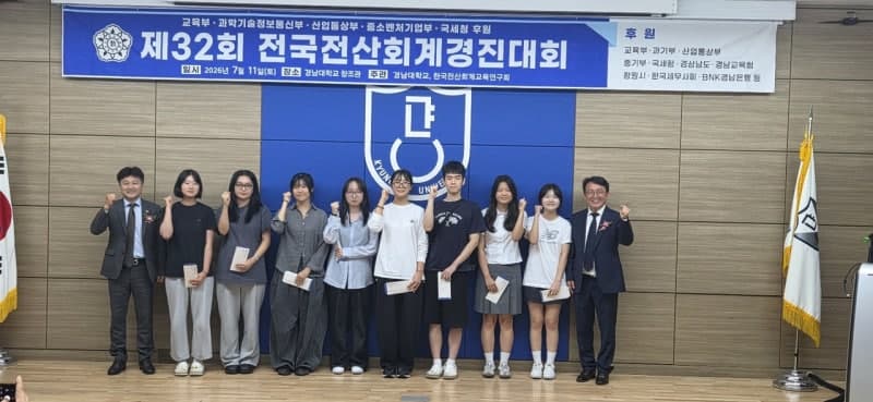 경남대, 제32회 전국전산회계경진대회 개최…박한솔·김민서 교육부 장관상 수상