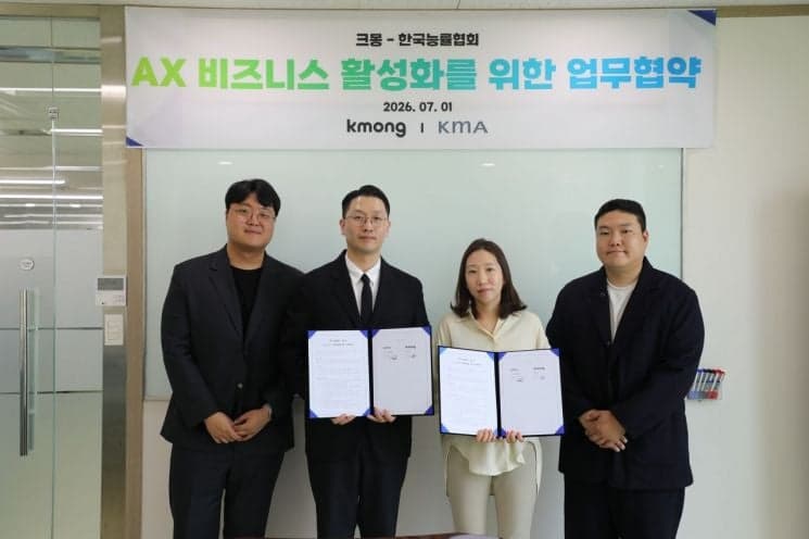 크몽, KMA와 "AI 에이전트 개발 지원"…'실행형 AX 교육 모델' 개발 협력