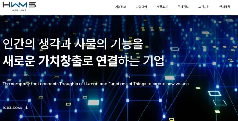한울소재과학, JKM 세종캠퍼스 '양산 마지막 관문' 통과…반도체 소재 생산 임박