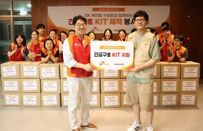 SK케미칼, 기후위기 재난 대비 '긴급구호 키트 400개' 제작 봉사활동