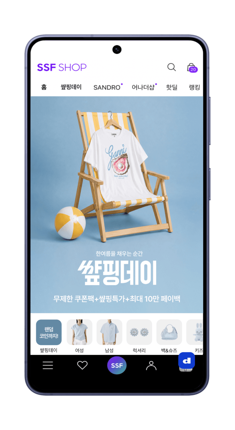 "여름 스타일·실속 모두 챙기자" SSF샵, '썊핑데이' 개최..최대 15% 쿠폰·10만원 페이백