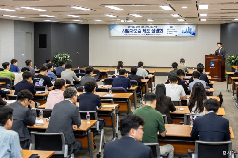 광주은행, HF 광주사무소 개소 기념 '지역 주택사업 지원' 보증 설명회 개최