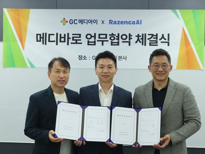 GC메디아이-라젠카AI, 의료기관 운영자금 서비스 연동 '맞손'