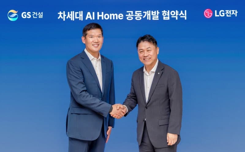 LG전자·GS건설, "미래 주거 표준 만든다"…차세대 AI홈 공동개발 맞손