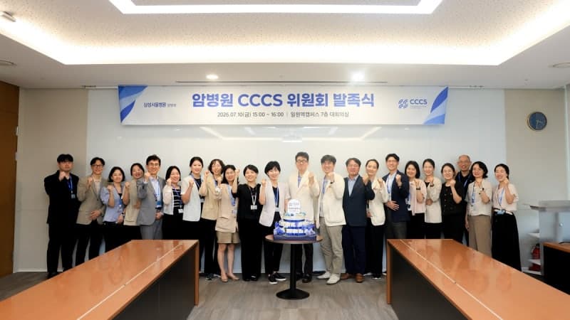 "고령 암환자 치료체계 강화"…삼성서울병원, CCCS 위원회 출범