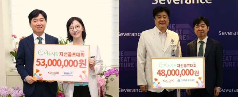 코스닥협회, 16개 복지단체에 3억 7100만원 '미소사랑 후원금' 기부