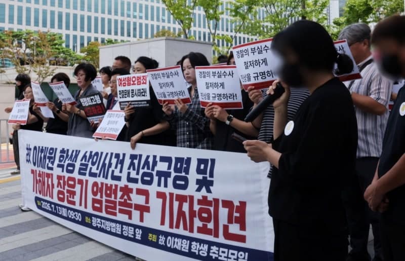 "경찰 딸이었어도 이랬겠나" 이채원 양 어머니, "악마같은 장윤기 사형을"