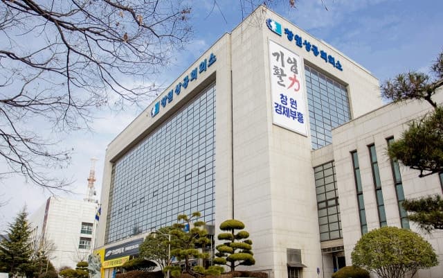창원상의, "산업계 법률 수요 커져" 국립창원대 로스쿨 설치 건의