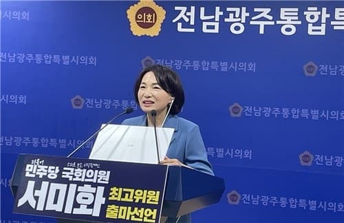 서미화 의원, 민주당 최고위원 출마 선언…"호남 대표해 당정청 원팀 회복"