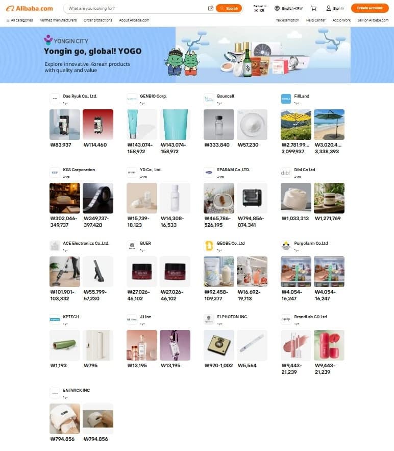용인시, 알리바바닷컴에 'YoGo' 브랜드관 개설…중소기업 수출길 활짝