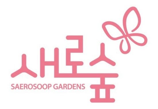 쓰레기 매립지의 대변신…경기지방정원 '새로숲' 대표마크 공개