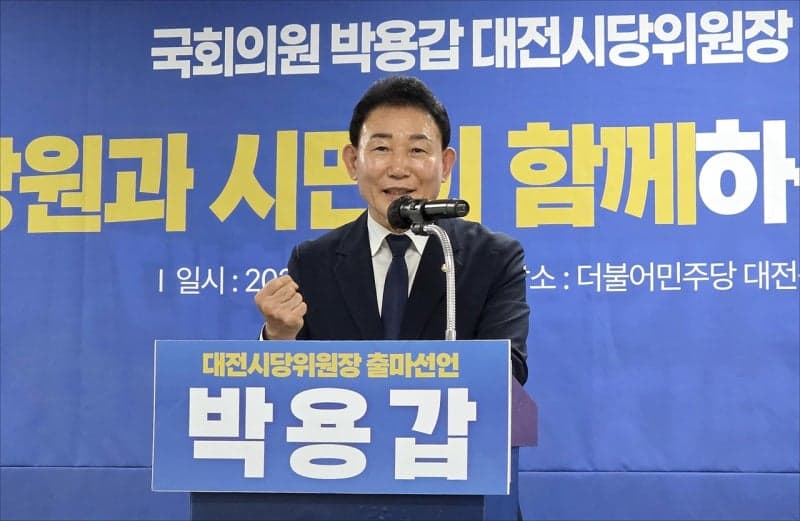 박용갑 의원, 민주당 대전시당위원장 출마 선언 "대전의 몫 반드시 챙기겠다"