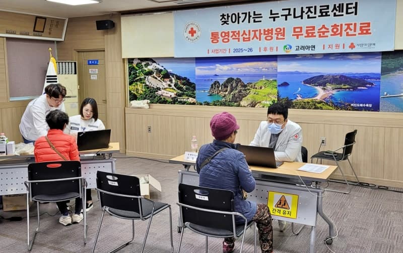 고려아연, 도서지역 의료취약계층 2000여명 '무상 진료' 후원