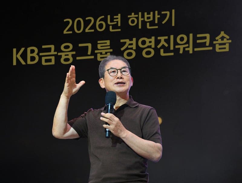 KB금융, "머니무브는 기회, AI 대전환에 대응" 그룹 경영진 워크숍 개최