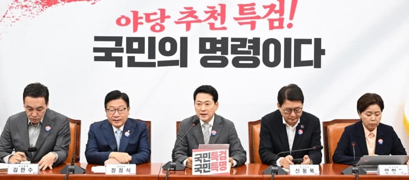 국힘 "李정부 부동산 토론회, '답정너·국민 훈계' 토론회 될 것"