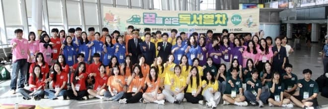 전남광주통합특별시교육청, '꿈을 실은 독서열차' 출발…광주 고교생 60명, 책으로 미래를 달린다
