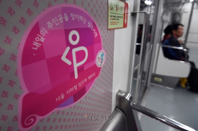 "뱃 속 아기만 아기냐" 임산부석, 영유아도 앉게 해달라…서교공 답변은