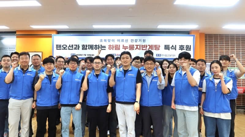 팬오션, 16년째 '상생 삼계탕' 온정... 초복 맞이 노인복지센터 방문 배식 봉사