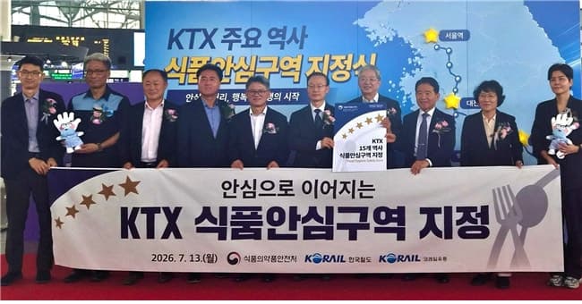 코레일, 부산·강릉 등 KTX역 15곳 식품안심구역 추가 지정