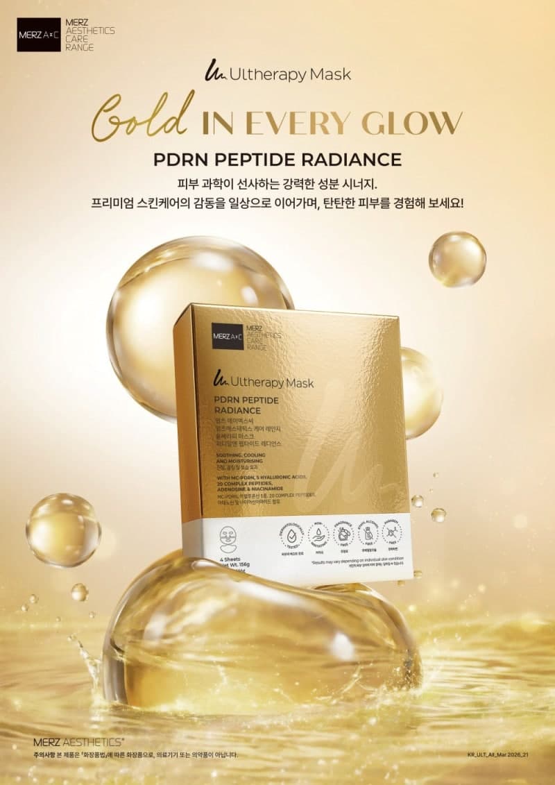 멀츠, '울쎄라피 마스크' 론칭…"일상에서도 쉽고 지속 가능한 피부 관리"