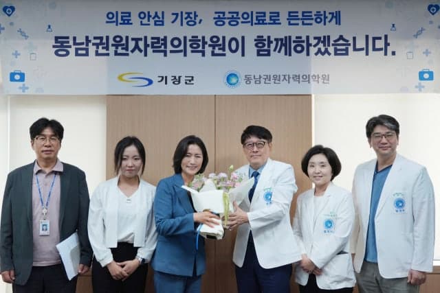 우성빈 기장군수, 동남권원자력의학원과 맞손 "지역 의료 공백 해소" 협력