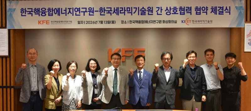 핵융합연-세라믹기술원, '플라즈마 공정 소재 데이터' 표준화 추진