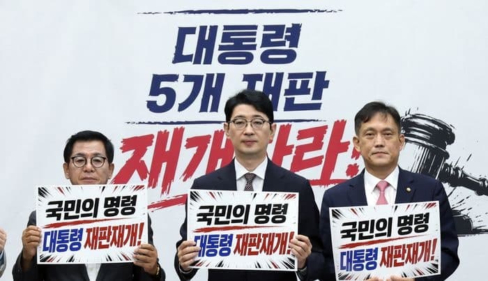 국민의힘, 박상용 추가감찰에 "이 대통령 재판취소 꼼수, 죄만 늘 뿐"
