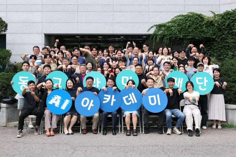 동그라미재단, 'AI 아카데미 4기' 수료식 개최…128명 배출