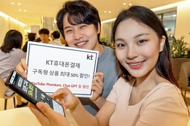 KT, 휴대폰 결제로 챗GPT 등 AI·구독상품 이용 시 최대 반값 할인