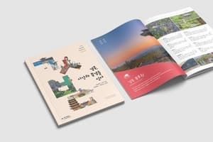 경북 22개 시군 여행, 책 한 권에 담았다…'시간과 풍경을 잇다' 발간